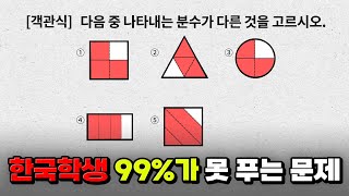 5번이라고 생각함 K학생 99는 못 푸는 문제  입시덕후 [upl. by Ahsilaf664]