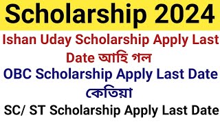 Ishan Uday Scholarship Apply Last Date  OBC Scholarship Apply Last Date ST Scholarship Apply Last [upl. by Pepe953]