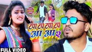 Video Song  Tapa Tap Tapa Tap Aah Aah  Sandeep Sharmila Yadav  Video Song टपा टप टपा टप आ आ [upl. by Aronek216]