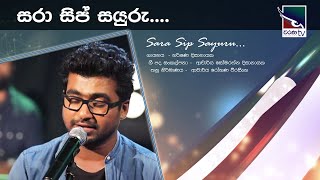 Sara Sip Sayuru  සරා සිප් සයුරු  Harshana Dissanayake [upl. by Kalagher83]