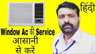 How To Servicing Window Air Conditioner At Home In Hindi [upl. by Natika860]