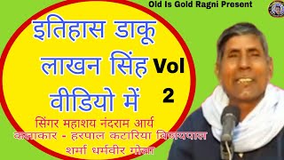 Nandram Ki Ragni  Daku Lakhan Singh  Vol 2  Video Main  Nandram Arya  By Old Is Gold Ragni [upl. by Fitton255]