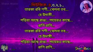 Khelicho a Bisho Loye  Karaoke খেলিছো এ বিশ্ব লয়ে  কারাওকে লিরিক্স  With Lyrics  Anup Jalota [upl. by Juni]