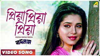 Priya Priya Priya  Badnam  Bengali Movie Song  Amit Kumar Swapna Mukherjee [upl. by Maggie640]