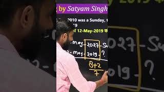 Reference calendar ka bet method🔥🔥calendar shorts reasoning [upl. by Ulund955]