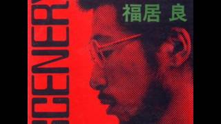 Ryo Fukui  Scenery 1976 FULL ALBUM [upl. by Martynne181]