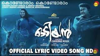 ODIYAN KONDORAAM SONG OFFICIAL l LYRIC VIDEO l [upl. by Mahmoud]