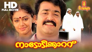 Nadodikkattu Full Movie  HD  Mohanlal  Shobana  Srinivasan  Sathyan Anthikkad [upl. by Akena]