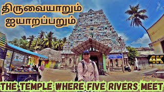 🙏திருவையாறு ஐயாறப்பர் கோயில்🙏THIRUVAIYARU AIYARAPPAR TEMPLE🙏 [upl. by Beaver]