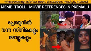 Social Media Meme Troll Movie References in Malayalam Movie Premalu [upl. by Rodrigo]