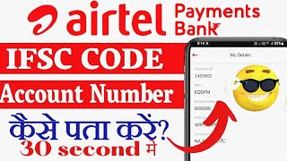 airtel payment bank ifsc code  Airtel PAYMENT BANK ACCOUNT NUMBER kAISE PATA KARE [upl. by Meli765]