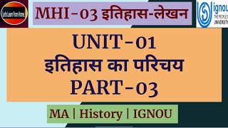 MHI 03  Historiography  इतिहासलेखन  इतिहास का परिचय  History IGNOU  Unit01 Part03 [upl. by Mcdougall]