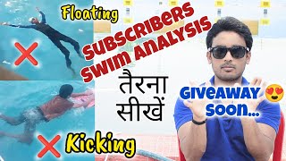 Swimming Tips amp Analysis Series Part 1 Swimming Giveaway Swimming Tips for Beginners तैरना सीखें [upl. by Thanasi797]