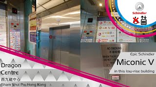 Schindler Miconic V Observation Traction Lift at Dragon Centre Hong Kong Atrium [upl. by Cirtap903]