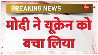 RussiaUkraine War मोदी ने रोकी यूक्रेन की तबाही परमाणु हमले की तैयारी में थे Putin  PM Modi [upl. by Ruddie]