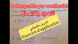 التمديد بالاتصال  Prolongement par continuité exercice dapplication [upl. by Kellina]