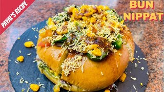 Bun Nippat Masala Recipe Nippattu  Bangalore Street Food  Karnataka Chaat  South Indian Dabeli [upl. by Ahseek]