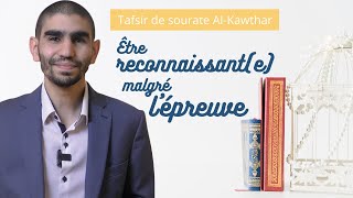 5 Tafsir AlKawthar  Etre reconnaissante malgré l’épreuve [upl. by Knox919]