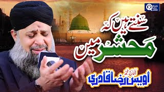 Owais Raza Qadri  Sunte Hai Mehshar Main  Heart Touching Kalam  Official Video [upl. by Haelhsa]