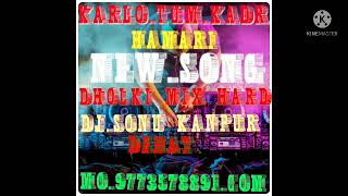 KARLO TUM KADAR HAMARI NEW SONG DJ SONU KANPUR DEHAT DHOLKI MIX SONGMO9773578891COM [upl. by Spielman]