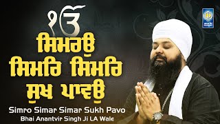 Simro Simar Simar Sukh Pavo  Bhai Anantvir Singh LA Wale  Gurbani Shabad Kirtan  Amritt Saagar [upl. by Anaerb579]