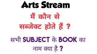 11th Arts Stream Subject And Books Names  Humanity Subject List And Book Names Class 11 202223 [upl. by Araccot]