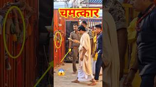 गुरुदेव के चमत्कार को ध्यान से देखें  Bageshwerdhamsarkar short viral Chamatkar baba viral [upl. by Nerrat]