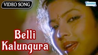 Title  Belli Kalungura  Kannada Hit Song [upl. by Cutlip722]