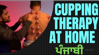 How To Do Cupping Therapy At Home  ਪੰਜਾਬੀ  PUNJABI  PAIN RELIEF  IMPROVE BLOOD SUPPLY  YOUTUBER [upl. by Ttennej]