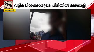 10000 എടുത്താല്‍ കിട്ടുന്നത് 8000 പലിശ 90 ശതമാനത്തില്‍ കൂടുതല്‍  Money Lending [upl. by Ahsas]