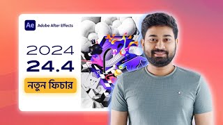 After Effects May 2024 Update amp New Features  Bangla Tutorial  Ruhul Amin [upl. by Liddle]