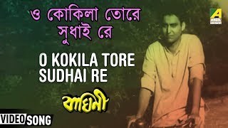 O Kokila Tore Sudhai Re  Baghini  Bengali Movie Song  Manna Dey [upl. by Yeznil]