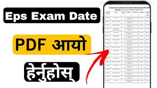 How To Check Eps Exam Date 2024  Ubt Exam Routine [upl. by Amara]