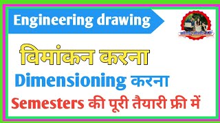 Dimensioning करना Engineering Drawing Polytechnic 1st semester [upl. by Leila821]