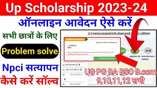 Up Scholarship Npci Problem  Up Scholarship 202324 Apply Npci  Scholarship Npci Server [upl. by Anatniuq]