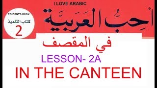 In the canteen في المقصف Book2 Lesson2A أحب العربية [upl. by Morgun]