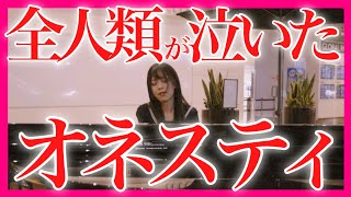 【感動】『オネスティ』女子高生の弾くピアノに涙が止まらない…【 ビリージョエル  Honesty  ストリートピアノ 】 [upl. by Aivalf]