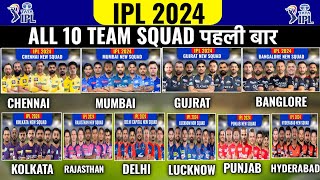 IPL 2024  All Team Squad List Announced  CSKMiRCBSRHPBKSKKRGTLSGKKRRR [upl. by Isdnyl852]