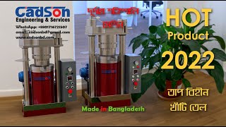 Hydraulic Oil Press Machine in Bangladesh [upl. by Lallage]