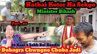 BIKASH DB JAGA SEGUI TONG KHA BUBAGRA BACHI RI GRA DI HINUI KHULUM SANUI TONG KHA JAGA MALIK II [upl. by Aliak]