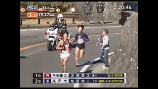 第85回 箱根駅伝2009 第5区 柏原竜二 ノーカット [upl. by Ellinet127]