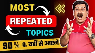 Physics Class 12 Physics💥Most Repeated Topics 90 Questions यहीं से आयेंगे 👉तुरन्त कर लो 🔴 [upl. by Euqnimod]