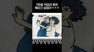 7만원 주문제작 케이크 상태가ㅋㅋㅋjpg [upl. by Rolanda501]