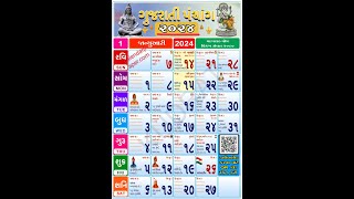 January 2024 gujarati calendar all festival and printable calendar [upl. by Tara439]