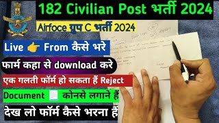 IAF Group C form Kaise Bhare  IAF Group C Civilian Recruitment 2024 Form Fill Up [upl. by Fillian]