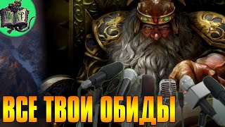 Торгрим  Бэкострим в Шкафу  Warhammer Fantasy [upl. by Hamon970]