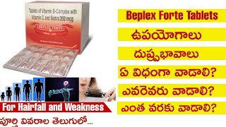 udiliv 150amp300mg complete information in Telugu [upl. by Prebo881]