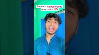 Bengali New year❌ Noboborsho✅  Subscribe for more  trending explore shortsvideo [upl. by Eatnoled273]