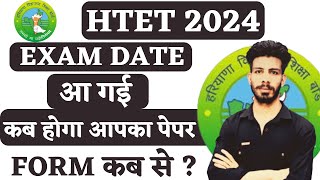 HTET 2024 KAB HOGA  HTET FORM 2024  HTET EXAM DATE 2024  HTET 2024  HTET 2024 EXAM DATE  HTET [upl. by Aryaz]