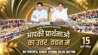 दुःख निवारण सत्संग BIG POWERFUL SUNDAY EVENING ONLINE MEETING  DELIVERANCE WEEK7 15092024 ANM [upl. by Pirozzo]